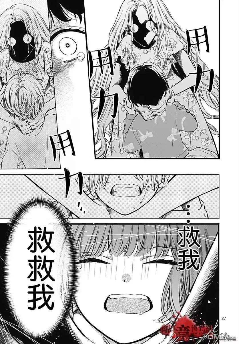第67话 月色照窗前26