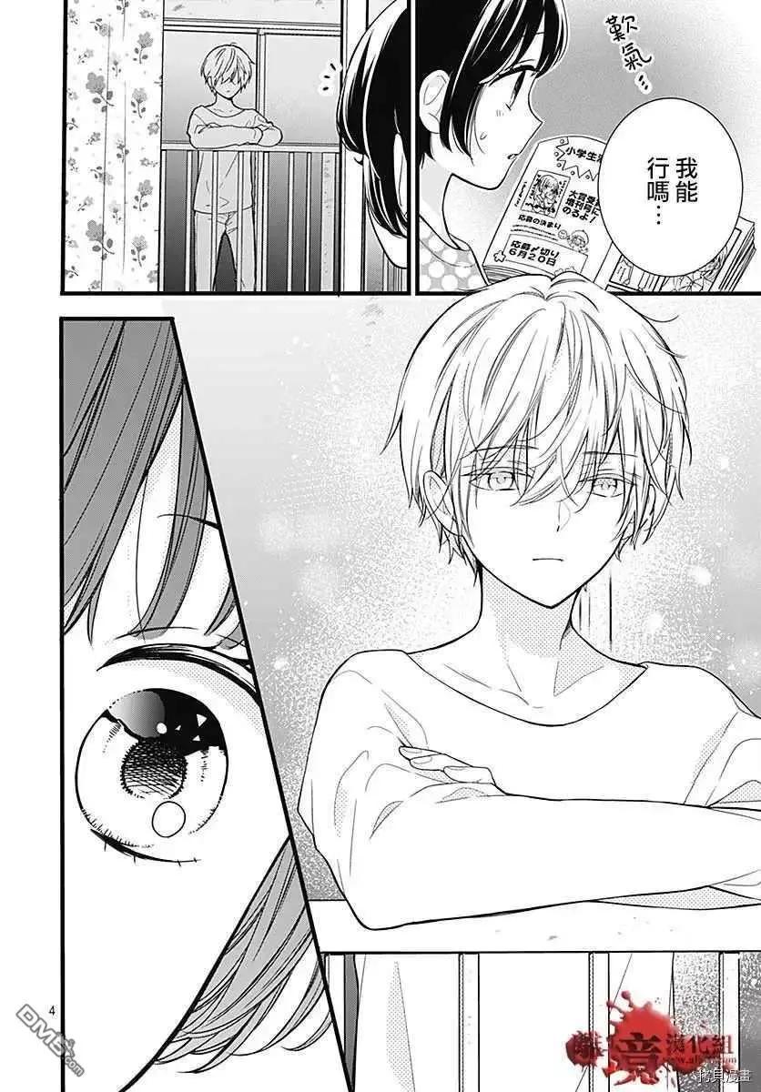 第67话 月色照窗前3