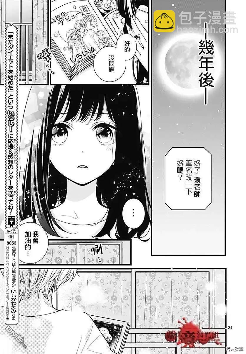 第67话 月色照窗前30
