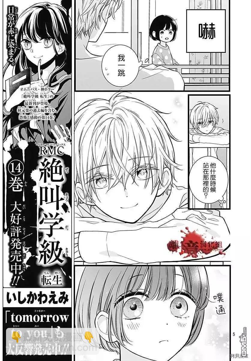第67话 月色照窗前4