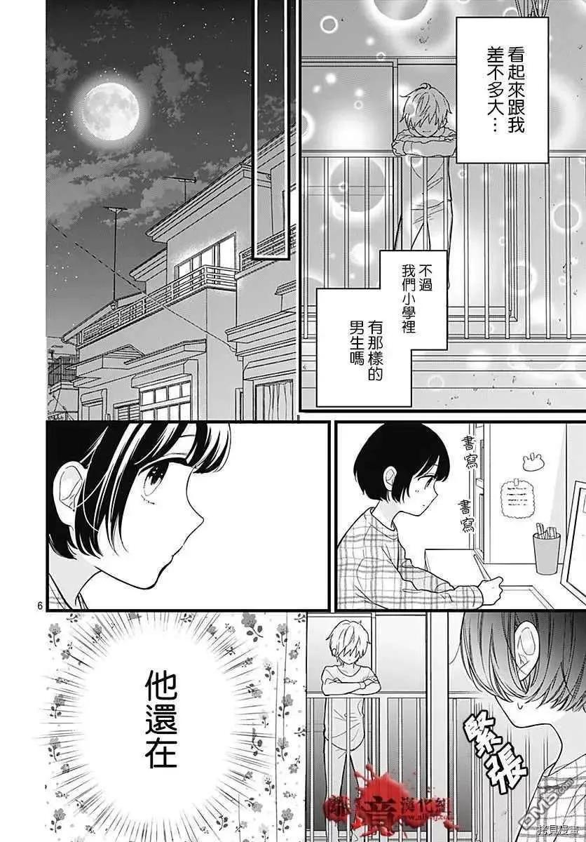 第67话 月色照窗前5