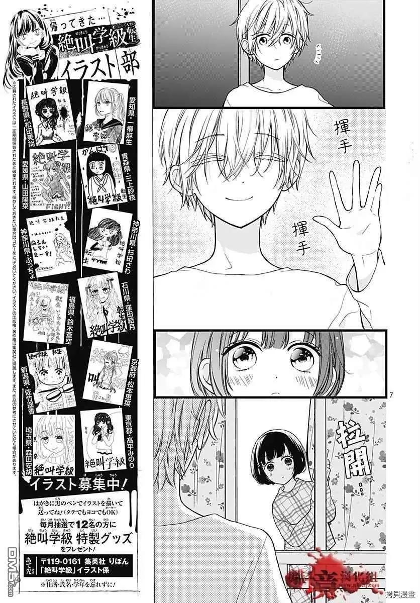 第67话 月色照窗前6