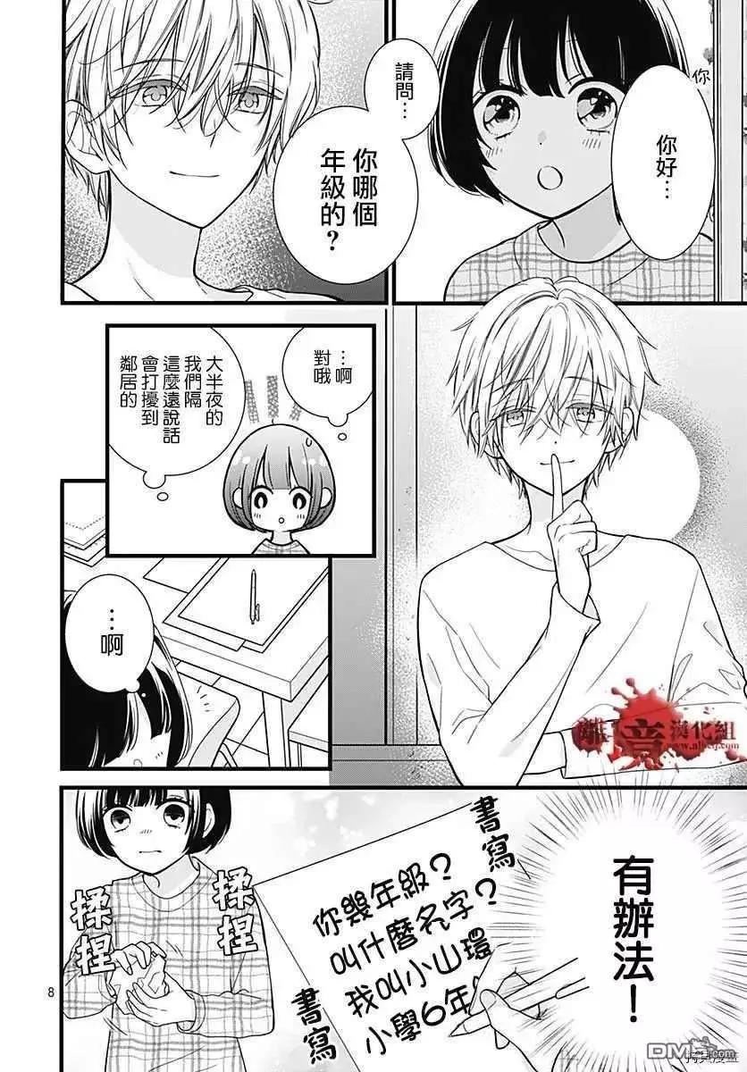 第67话 月色照窗前7