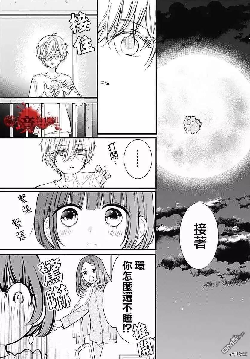 第67话 月色照窗前8