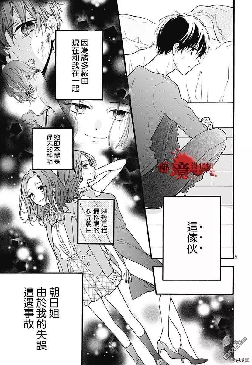 特别篇67