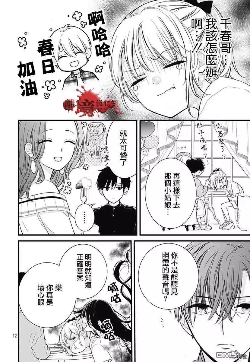 特别篇711