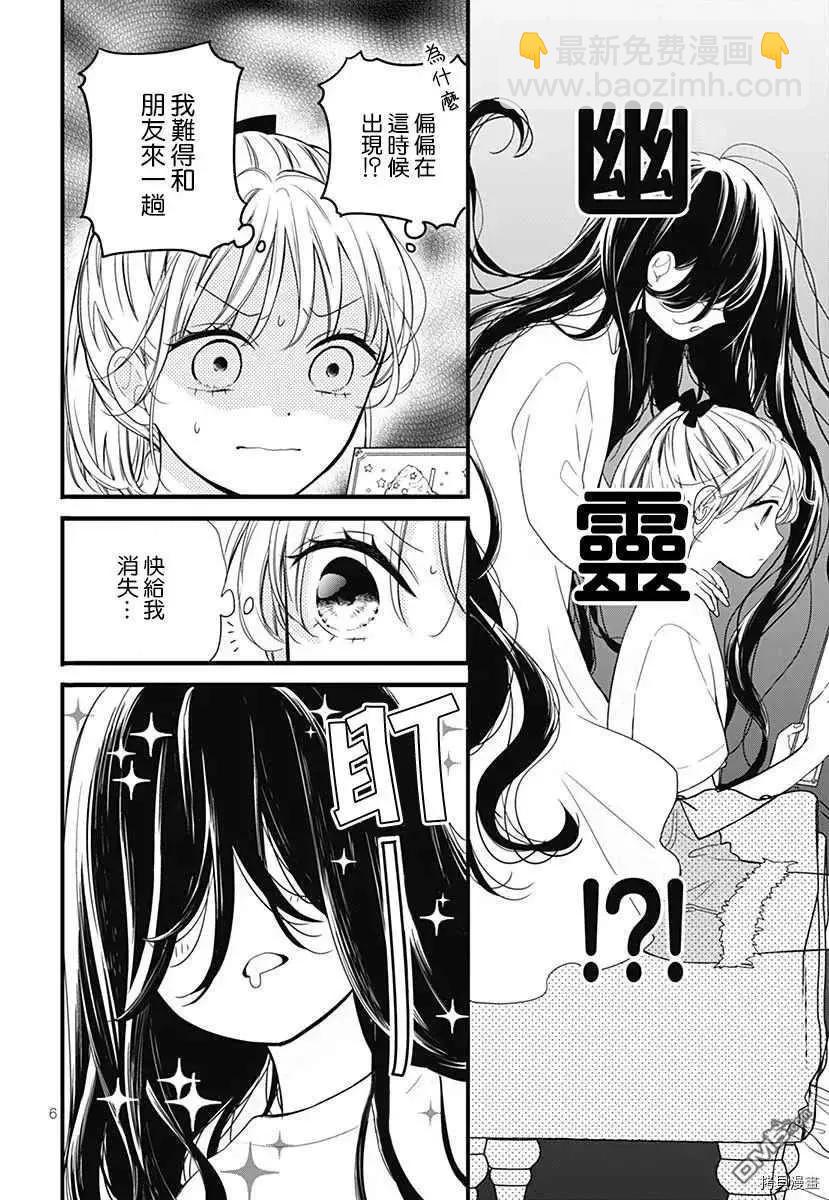 特别篇75