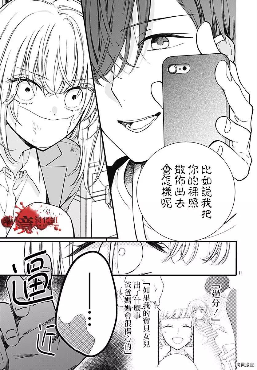 第69话10
