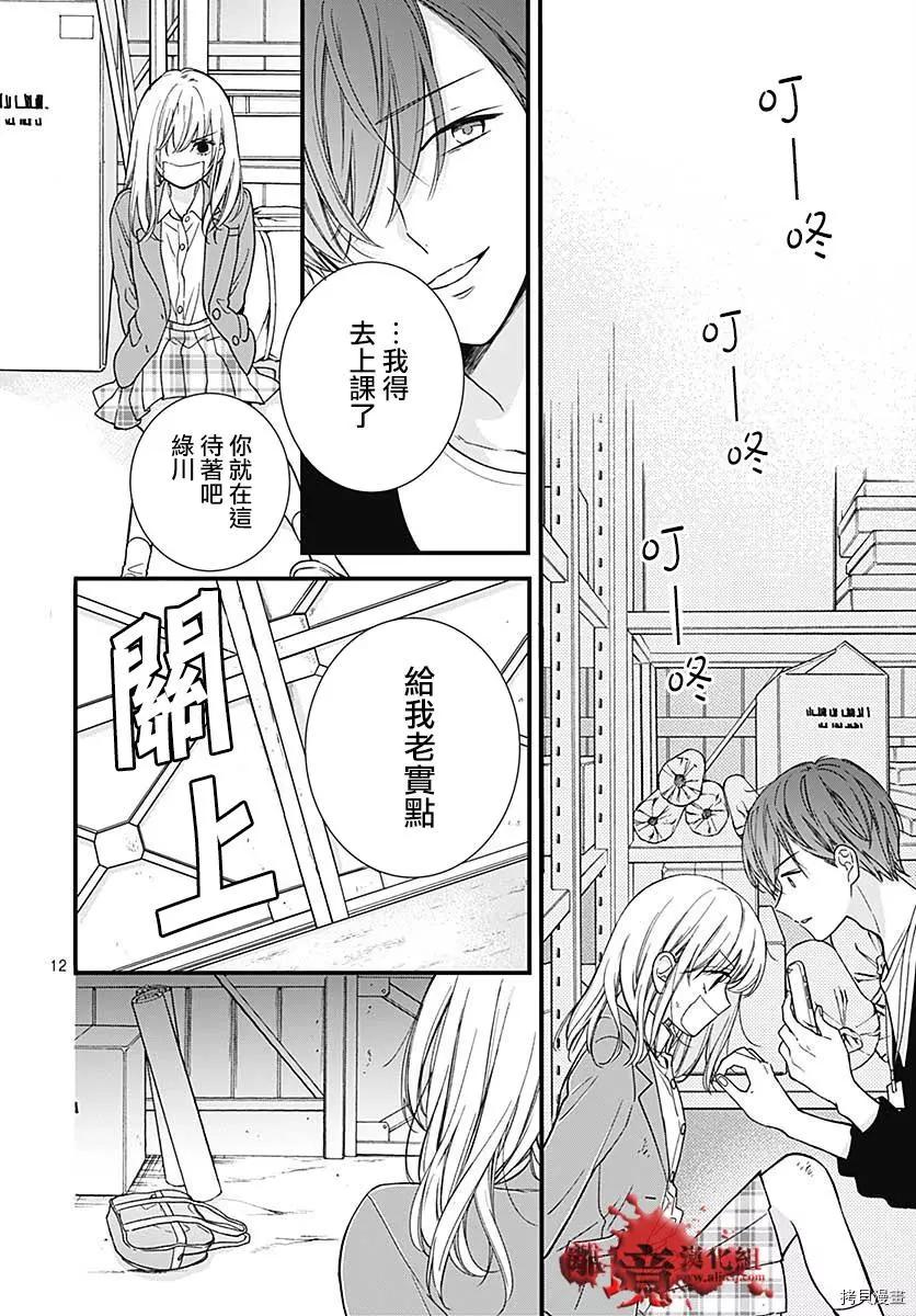 第69话11