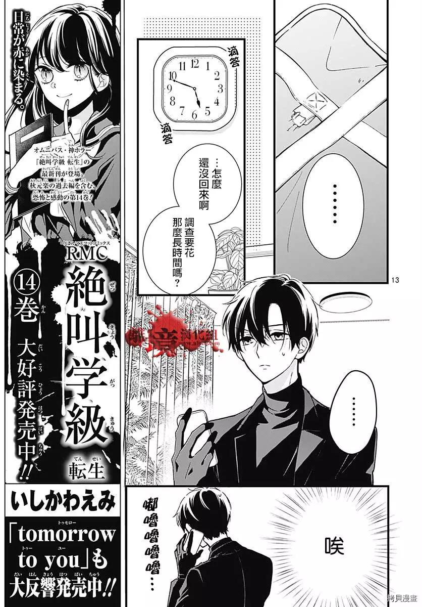 第69话12
