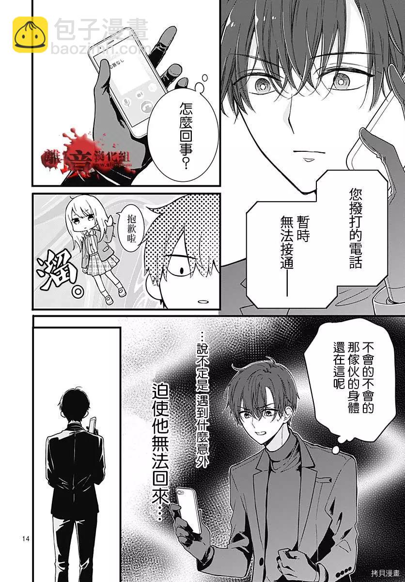 第69话13