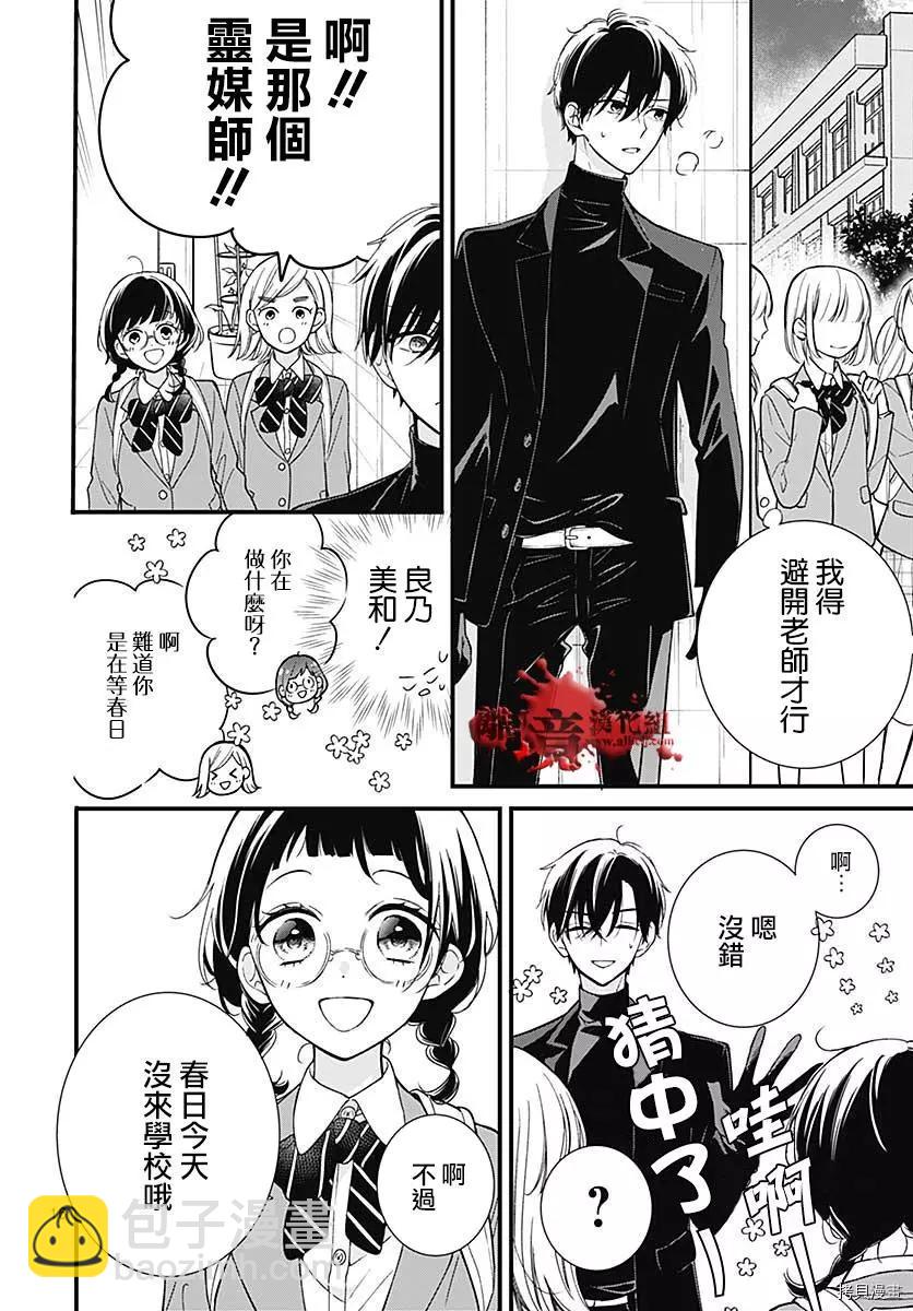 第69话15
