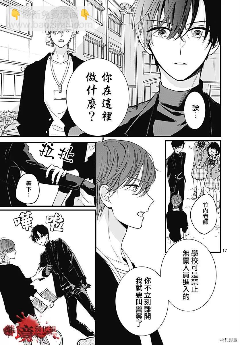 第69话16
