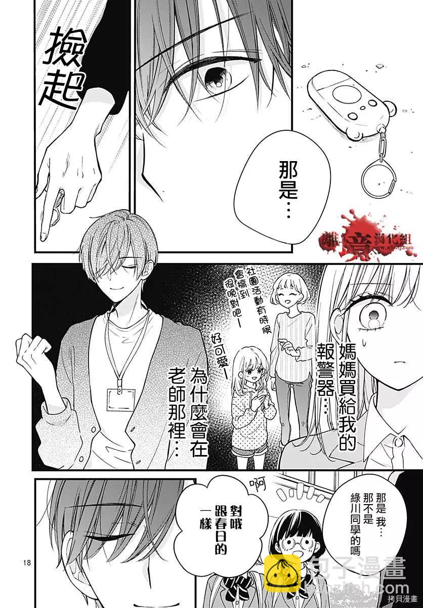 第69话17