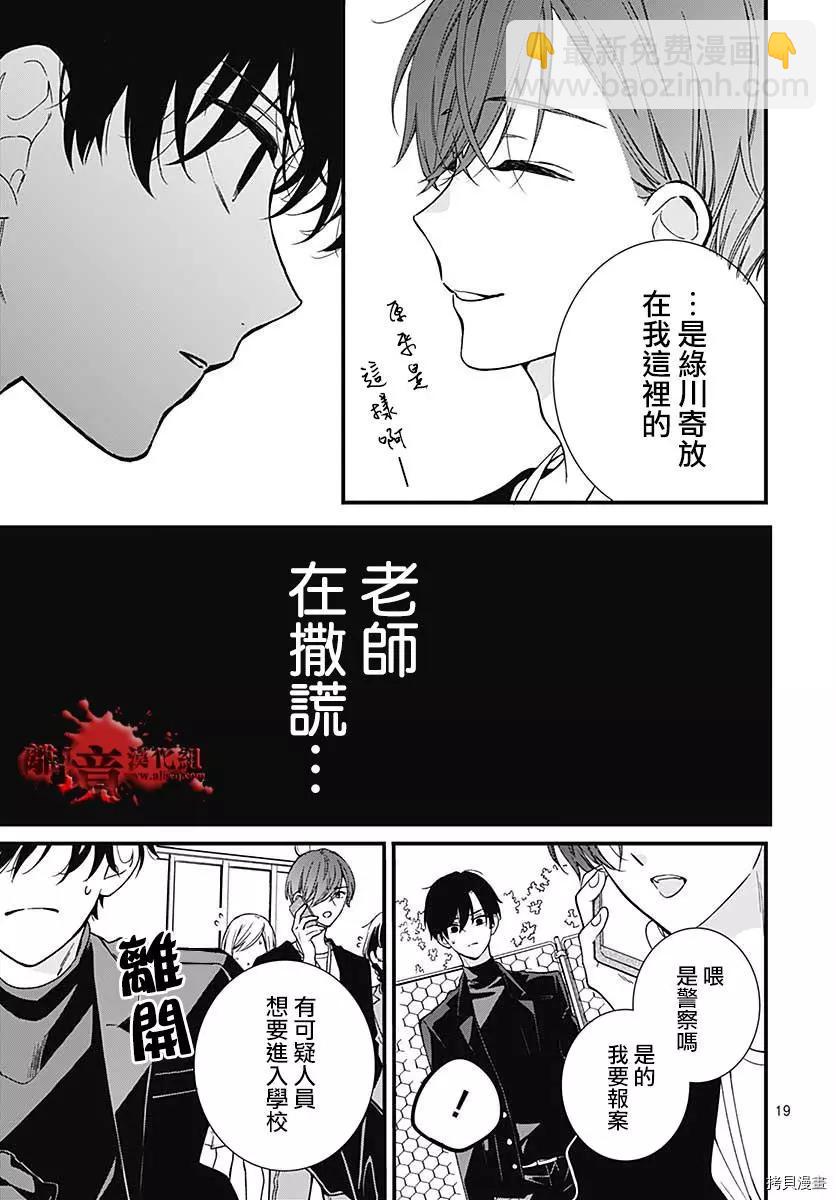 第69话18