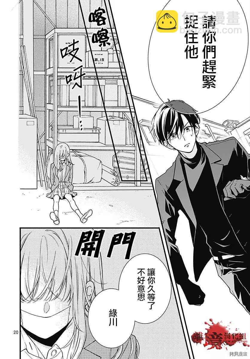 第69话19