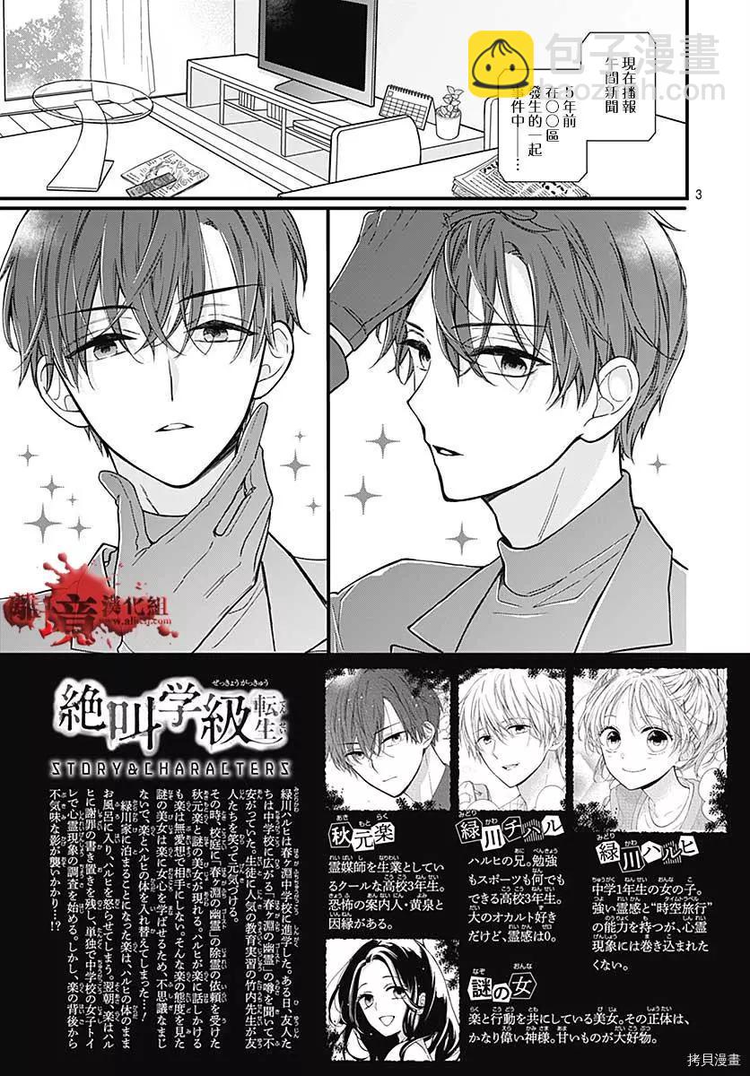 第69话2