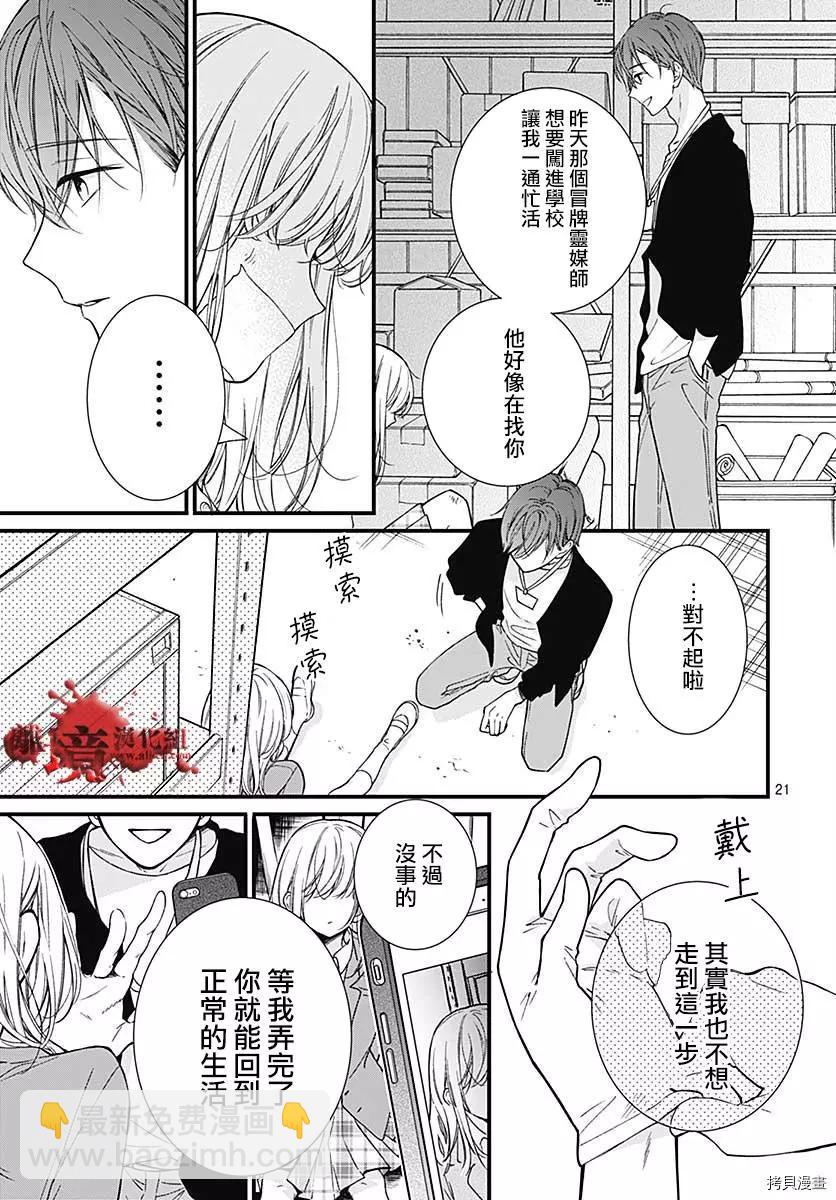 第69话20