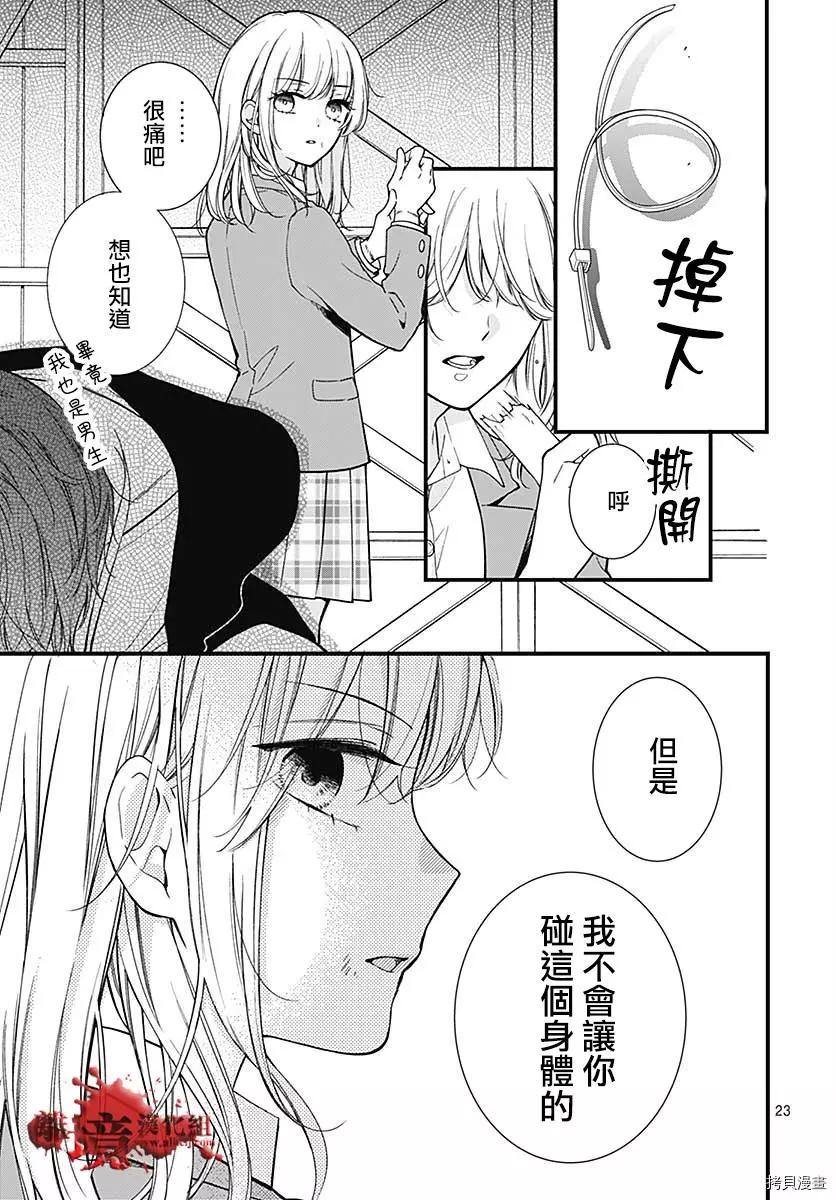 第69话22