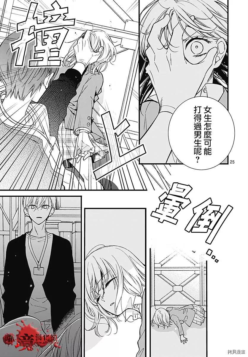 第69话24