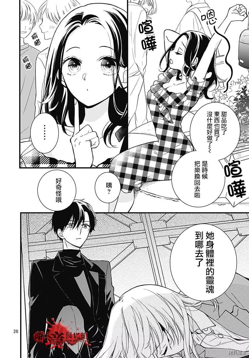 第69话25