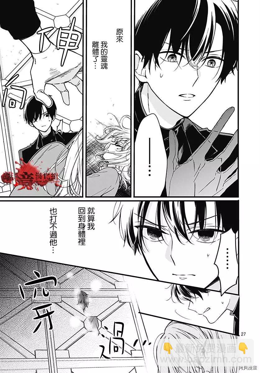 第69话26