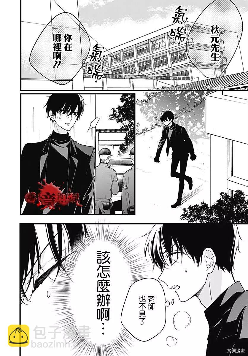 第69话27