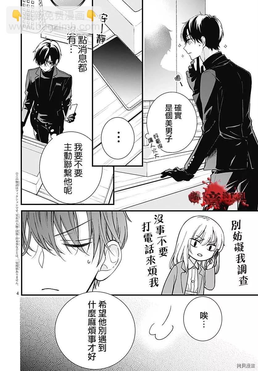 第69话3