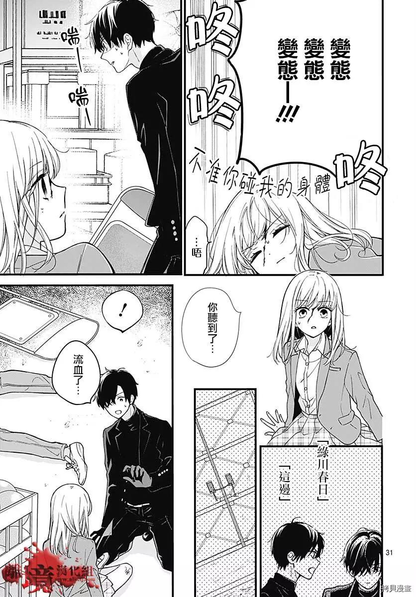 第69话30