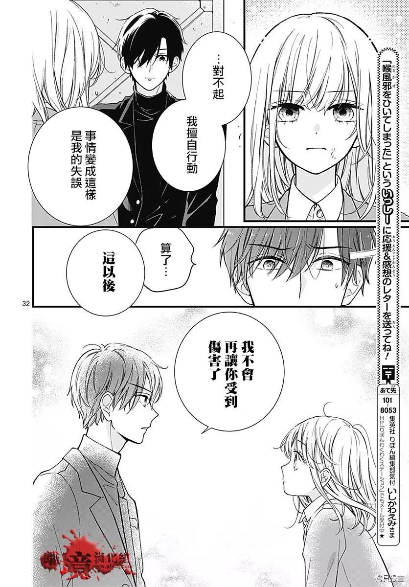第69话31