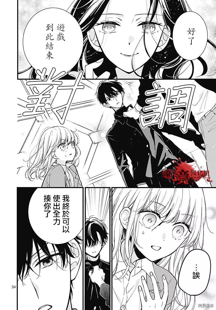 第69话33