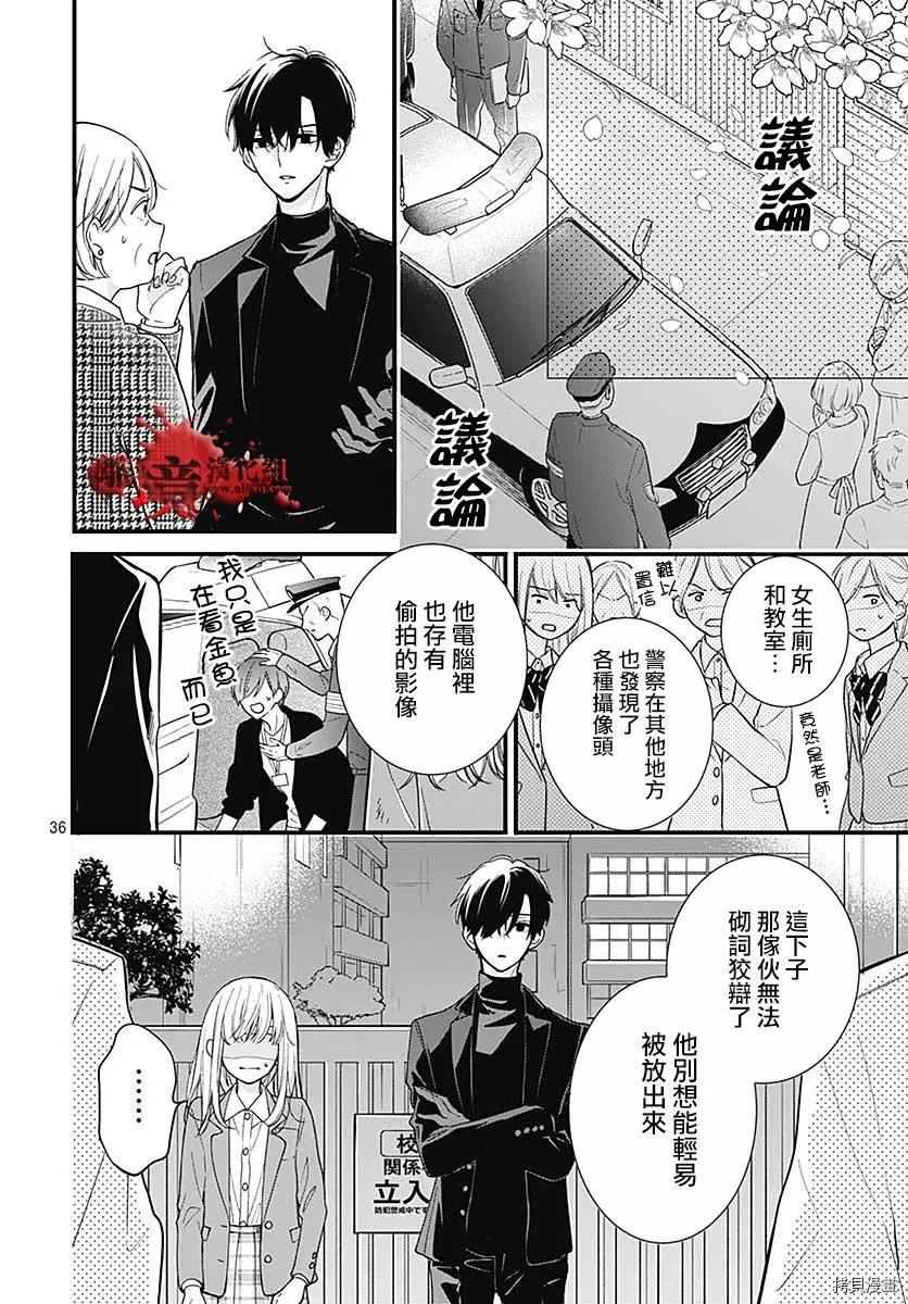 第69话35