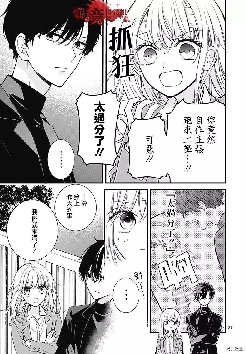 第69话36