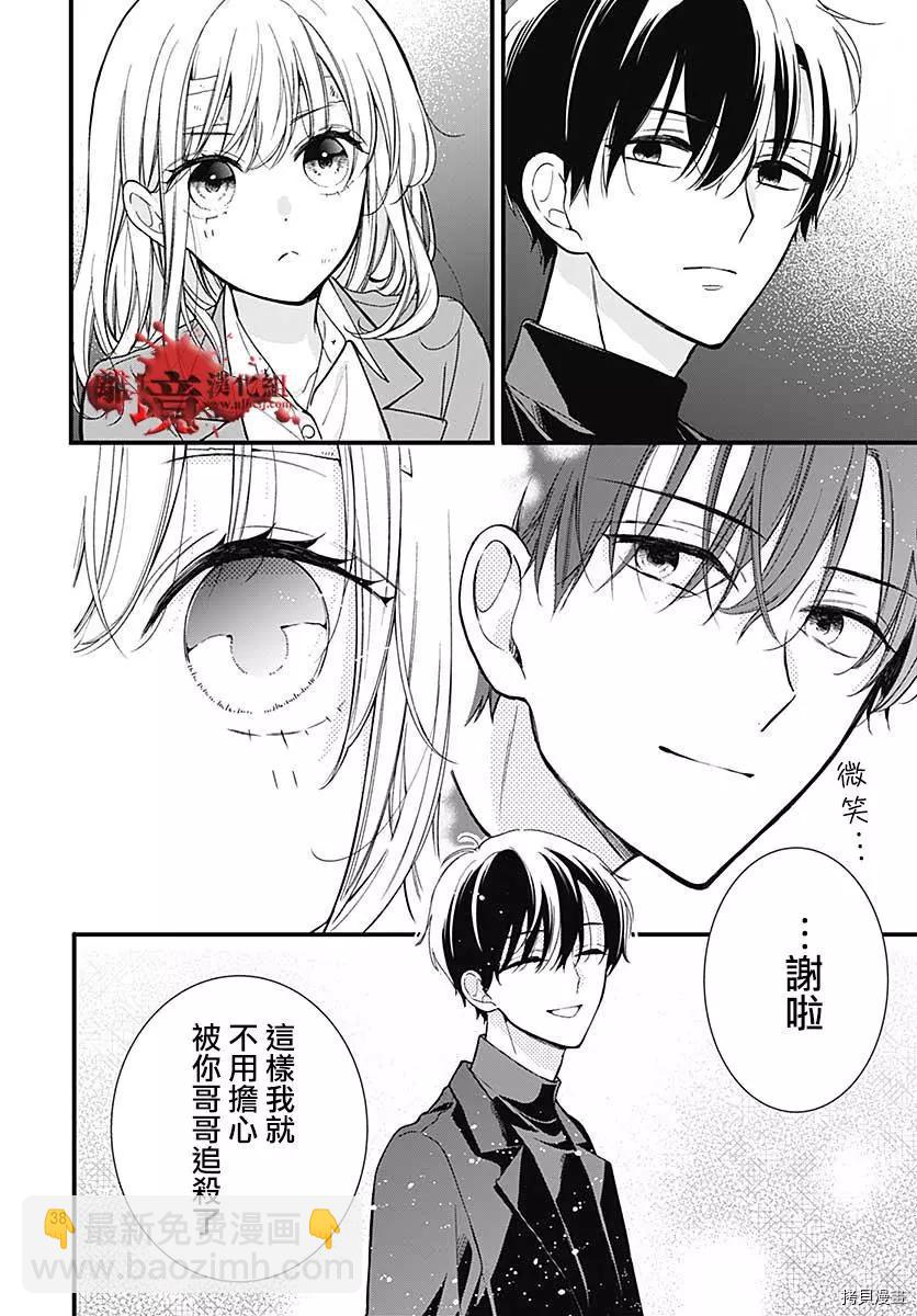 第69话37