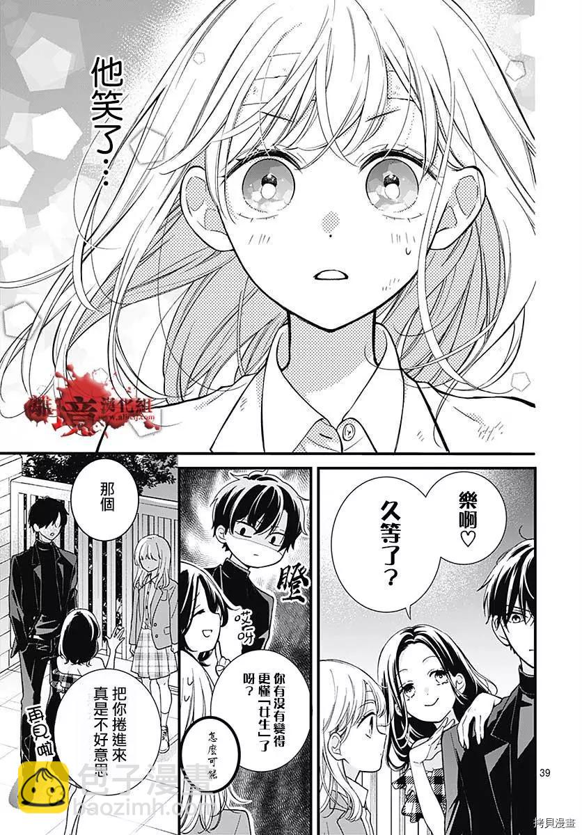 第69话38