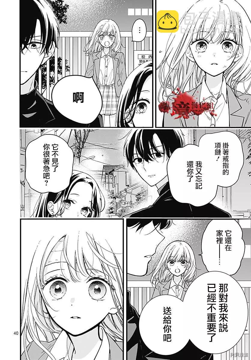 第69话39