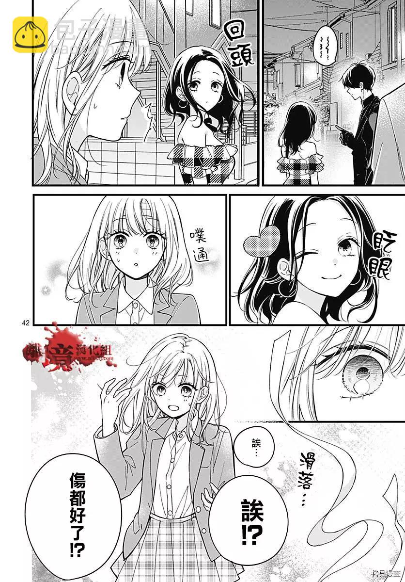 第69话41