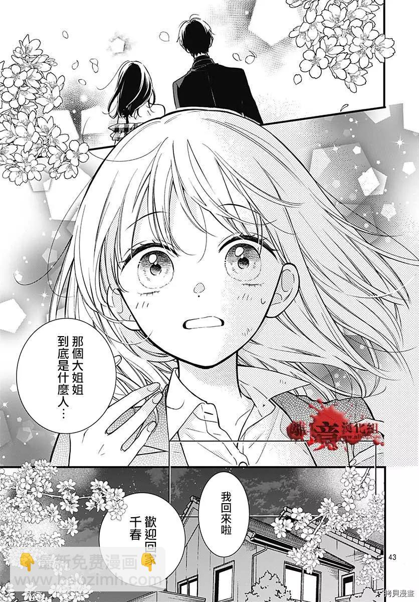 第69话42