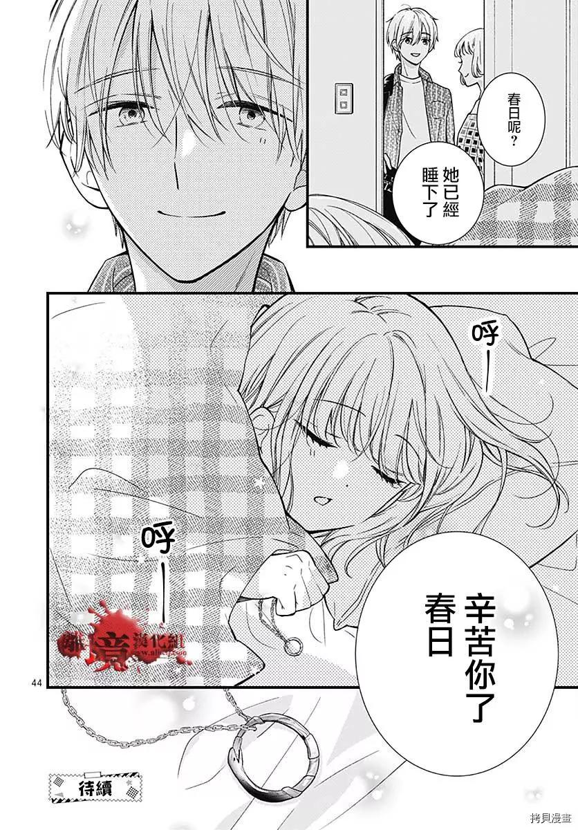 第69话43