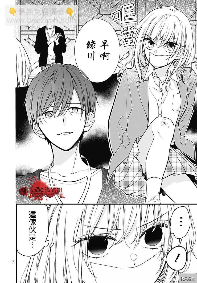 第69话5