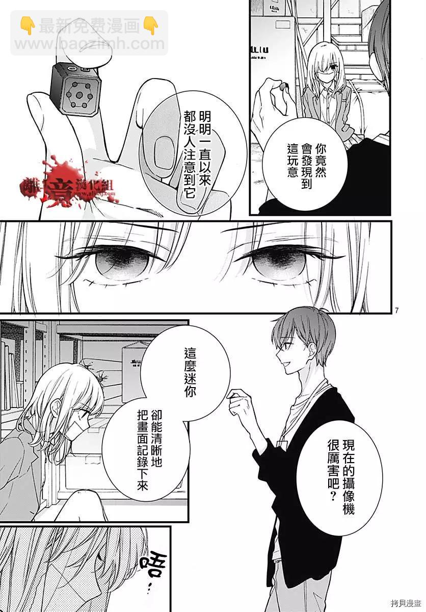 第69话6