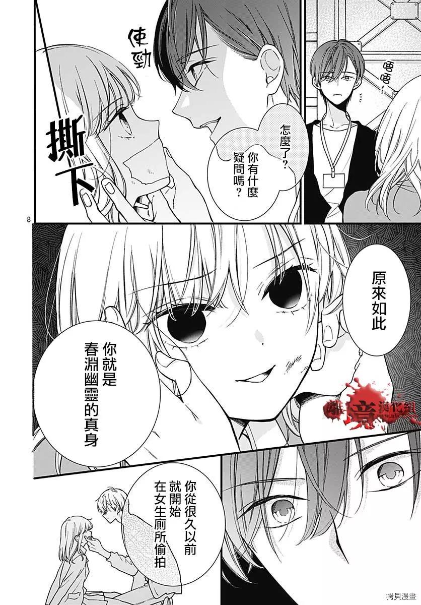 第69话7