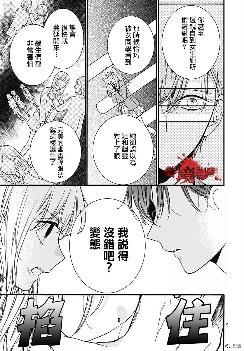 第69话8