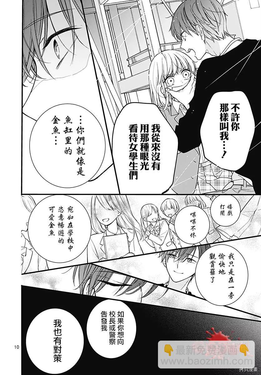 第69话9