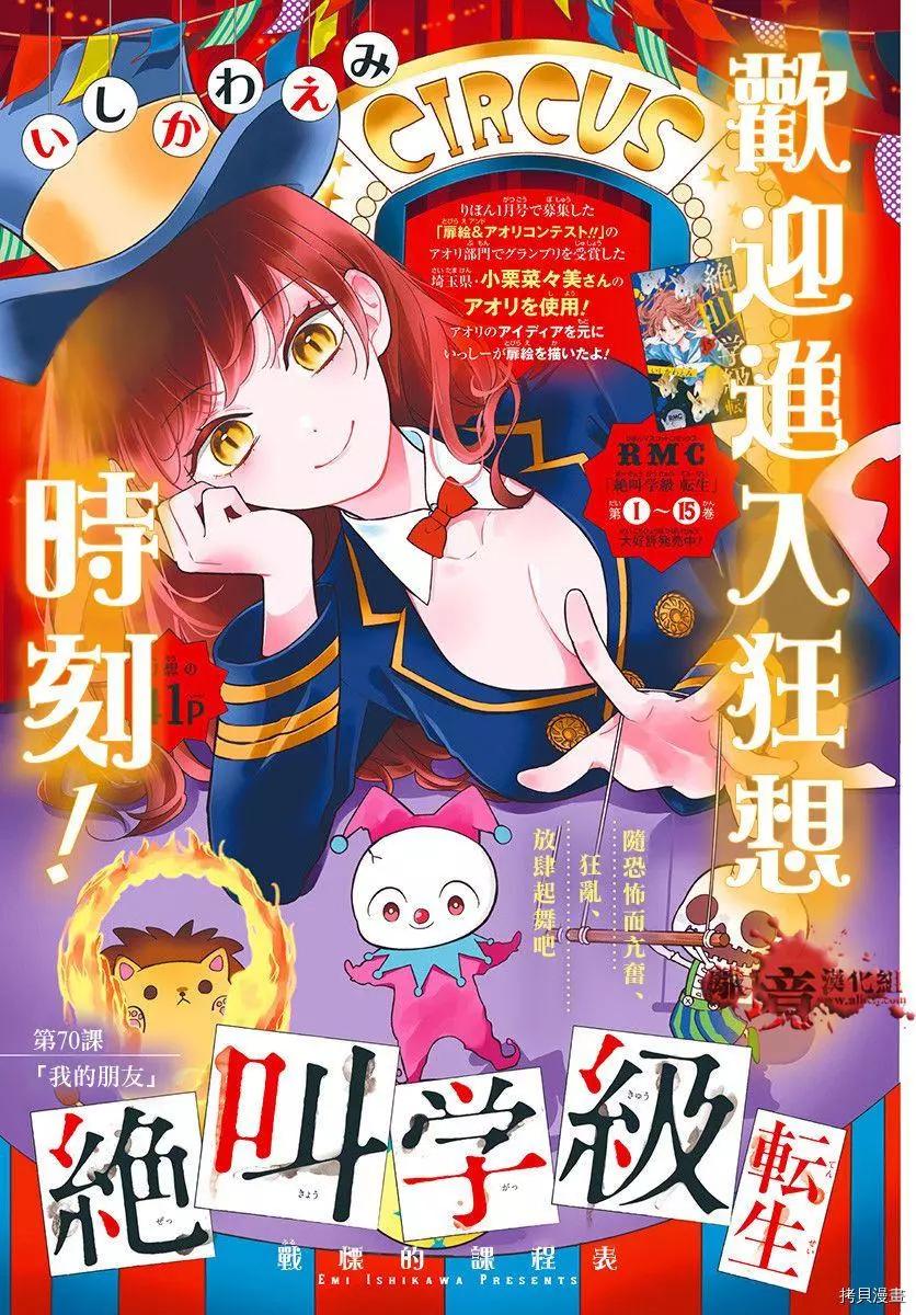 第70话0