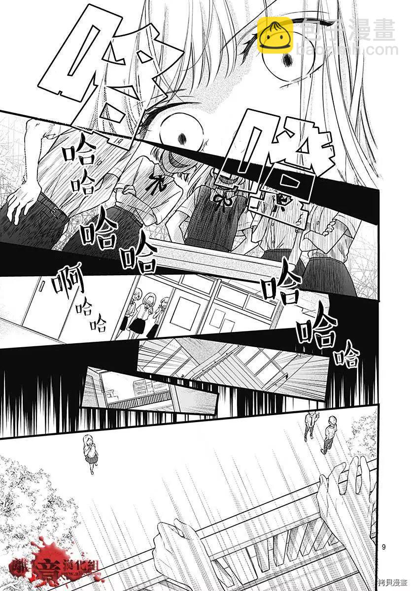 第70话10