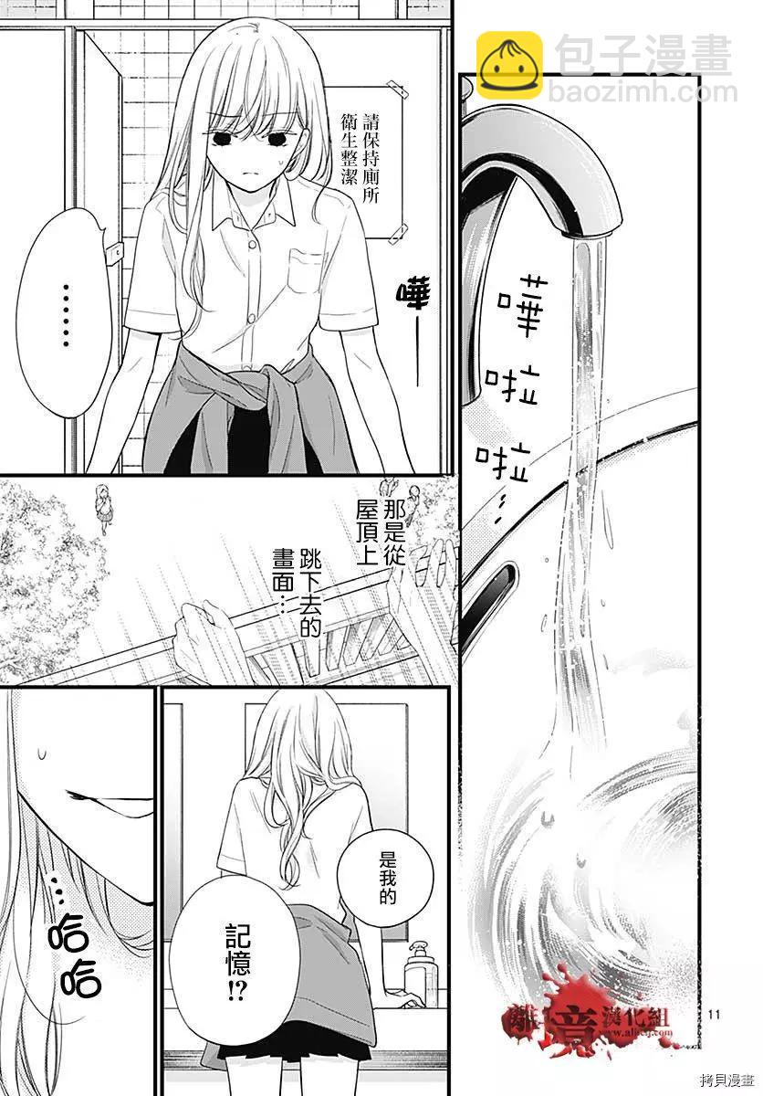 第70话12