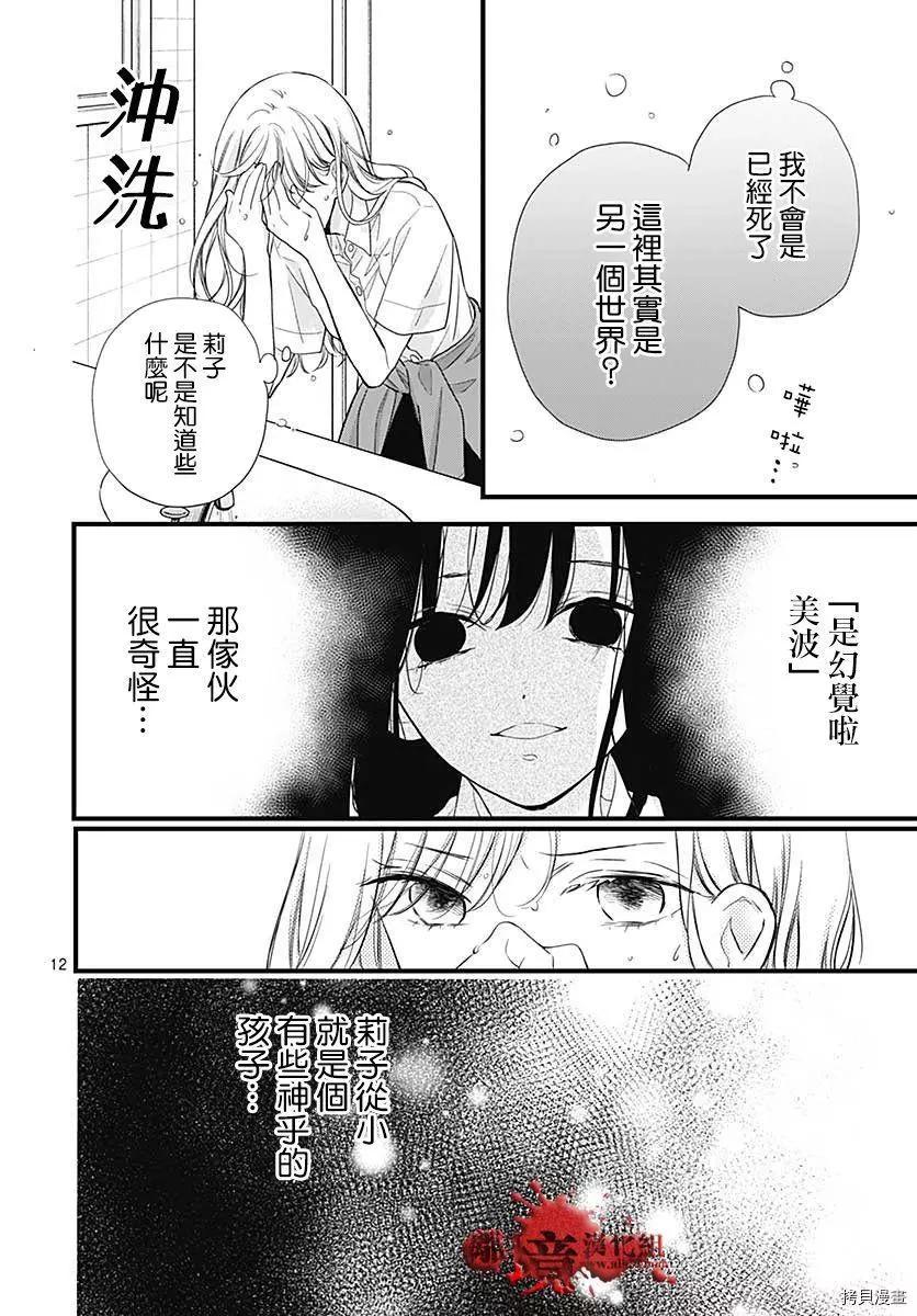 第70话13