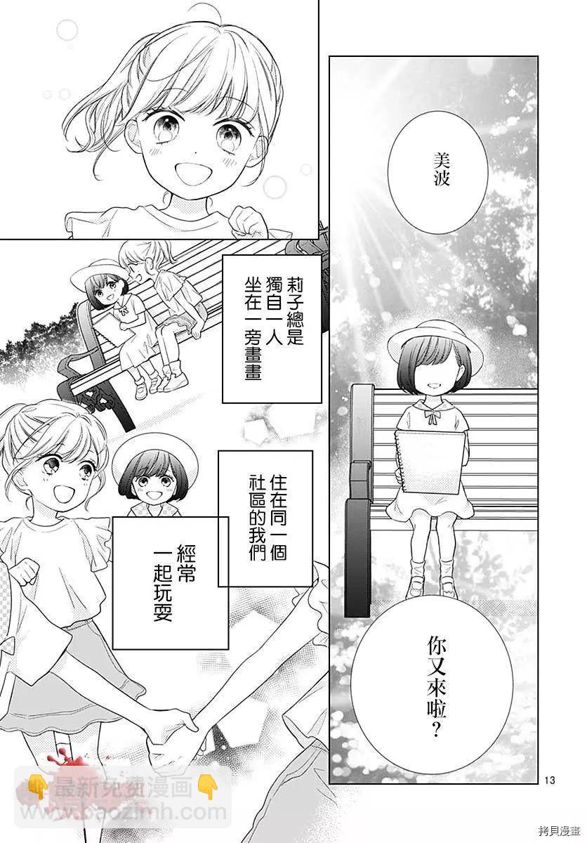 第70话14