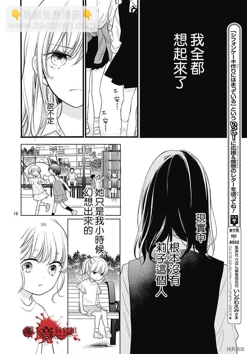 第70话17